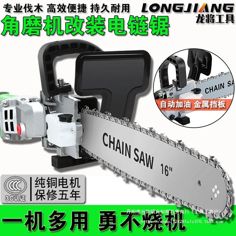 【角磨机改装电链锯】龙将电锯劈柴伐木锯多功能切割家用电动工具