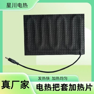 Handle Heating Sheet, Battery Handlebar Cover Heating Film, Warm Heating Sheet, Fast Heating, Universal Heating Uniform
