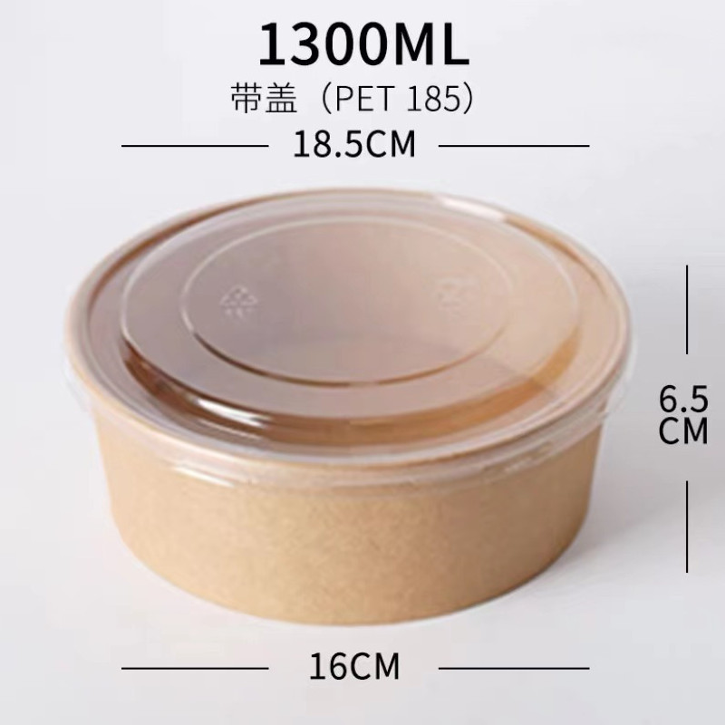 一次性牛皮纸碗圆形纸质轻食沙拉打包圆盒加厚带盖便当外卖快餐盒