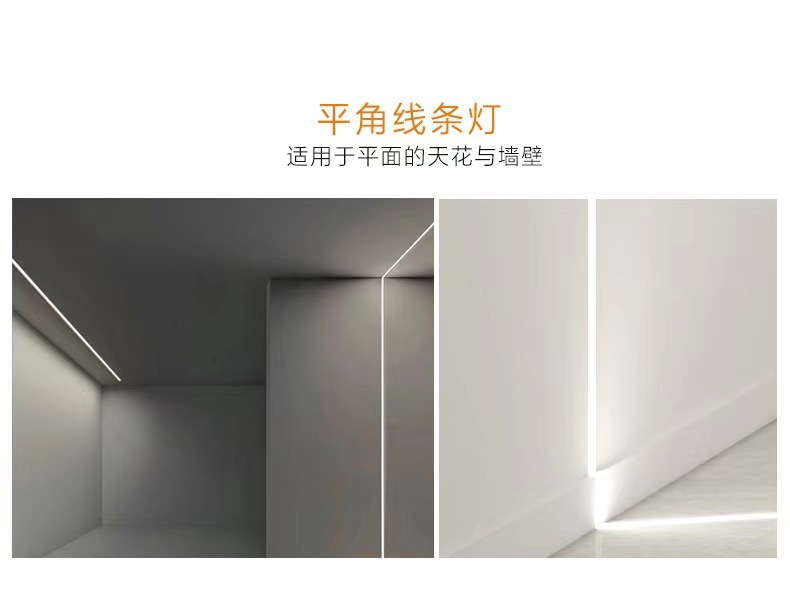19.安装场景-平角线条灯.jpg
