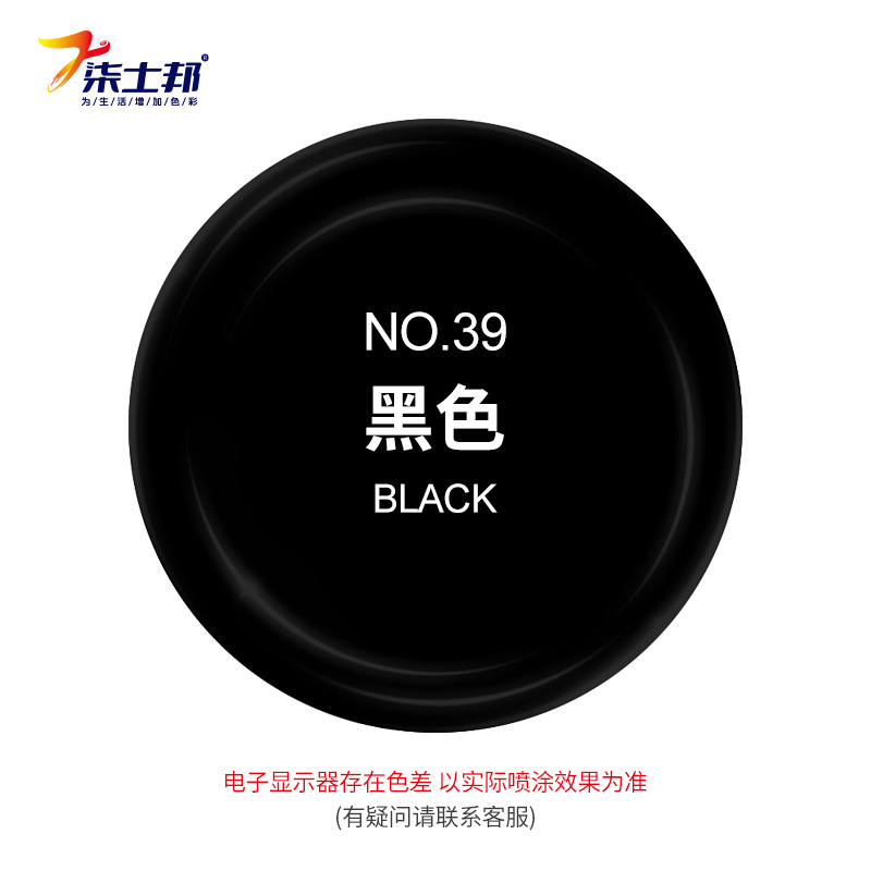 39# black; 450ml/bottle