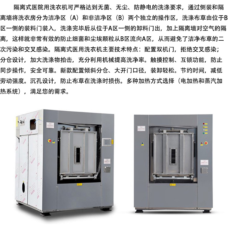 隔离式洗脱机 (2)