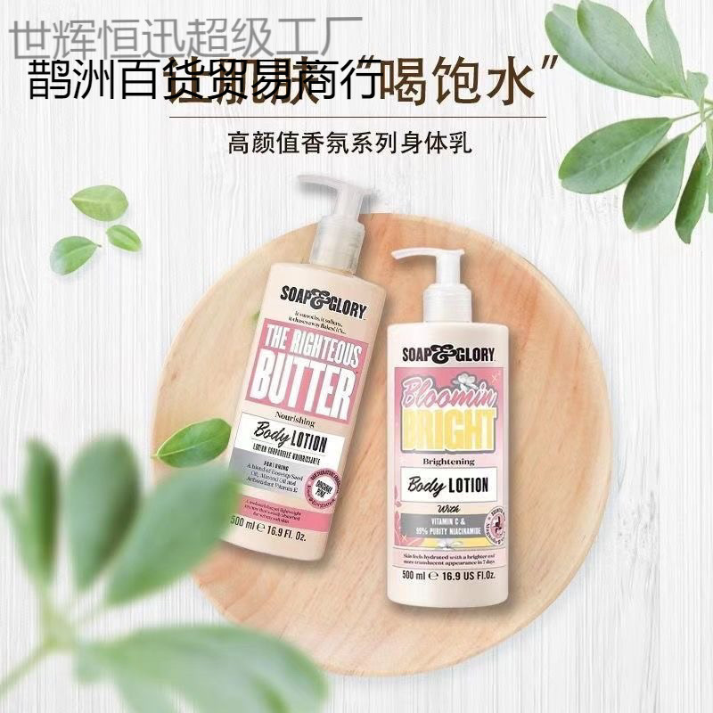 &丝芙格芮保湿补水润肤香氛身体乳细腻留香大容量秋冬季|undefined