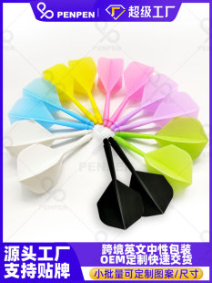 喷喷PENPEN GM 2BA all -in -one dart pole plastic rod dart accessories plastic dart rod LT01