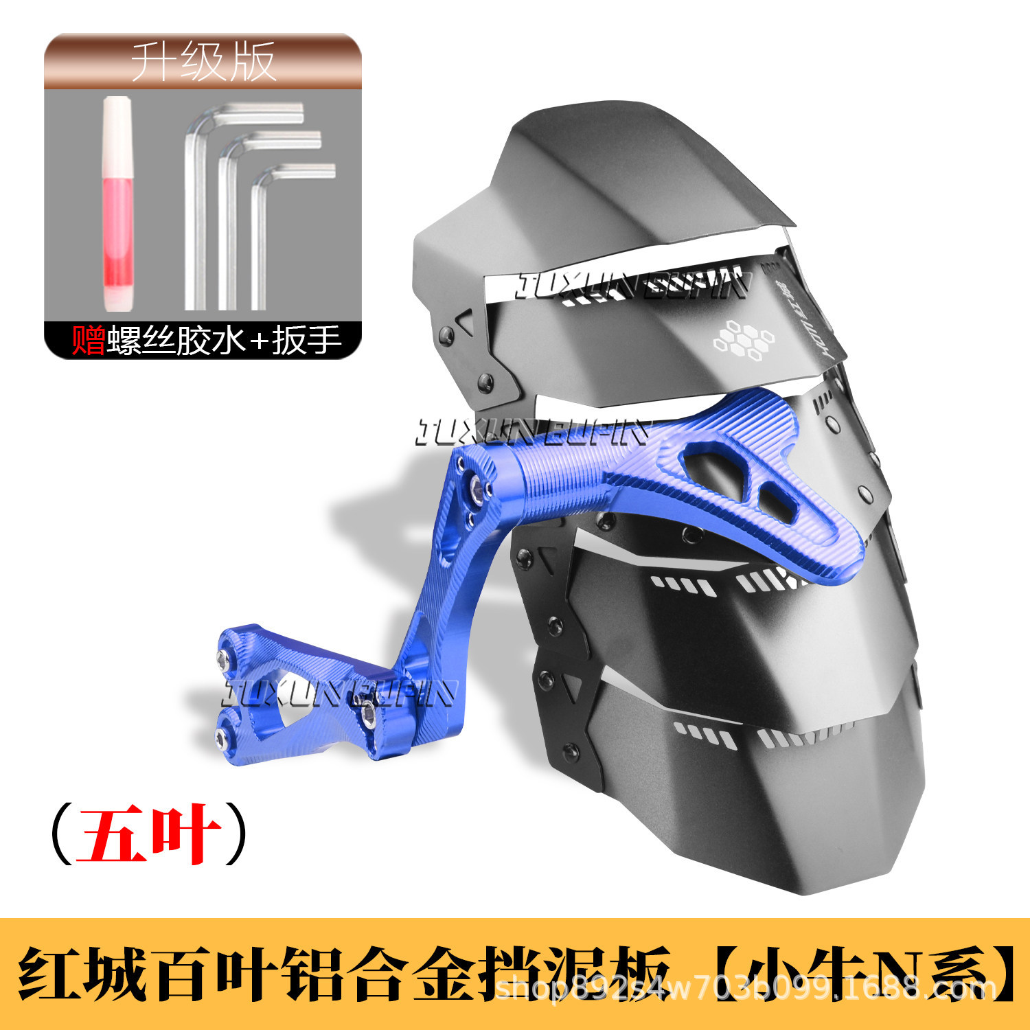 HCITI Red City Leaflet Electric Bike Rear Mudguard for Niu N1S/Nplay Modified 7075 Flat Fork Mudguard