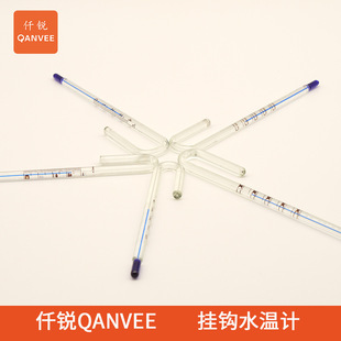 Qianrui Hook Fish Tank Thermometer Aquarium Special Grass Tank Cylinder Glass Water Temperature Meter High Precision for Water Temperature Measurement