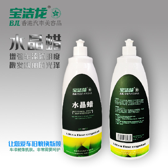 Procter&Gamble Dragon Paint Crystal Car Wax Polishing Crystal Maintenance Agent Liquid Care Cleaner1 Liter