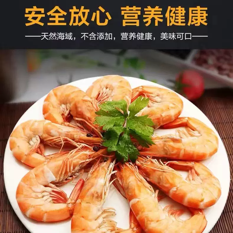 大虾速冻水产海鲜冷冻海对虾厄瓜多尔白虾多规格一件代发进口虾