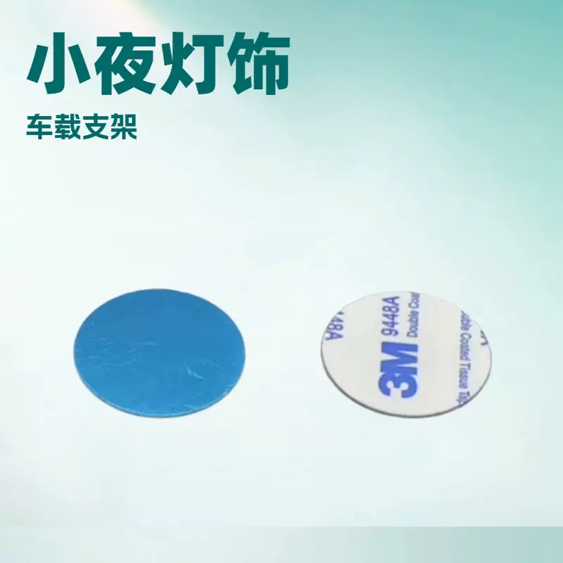 40MM带背胶圆形小铁片引磁片磁吸配件小夜灯磁吸片车载手机支架贴