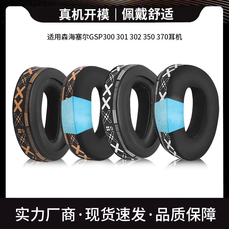 For Sennheiser GSP 300 301 302 350 370 earphone set ice gel earmuff sponge set