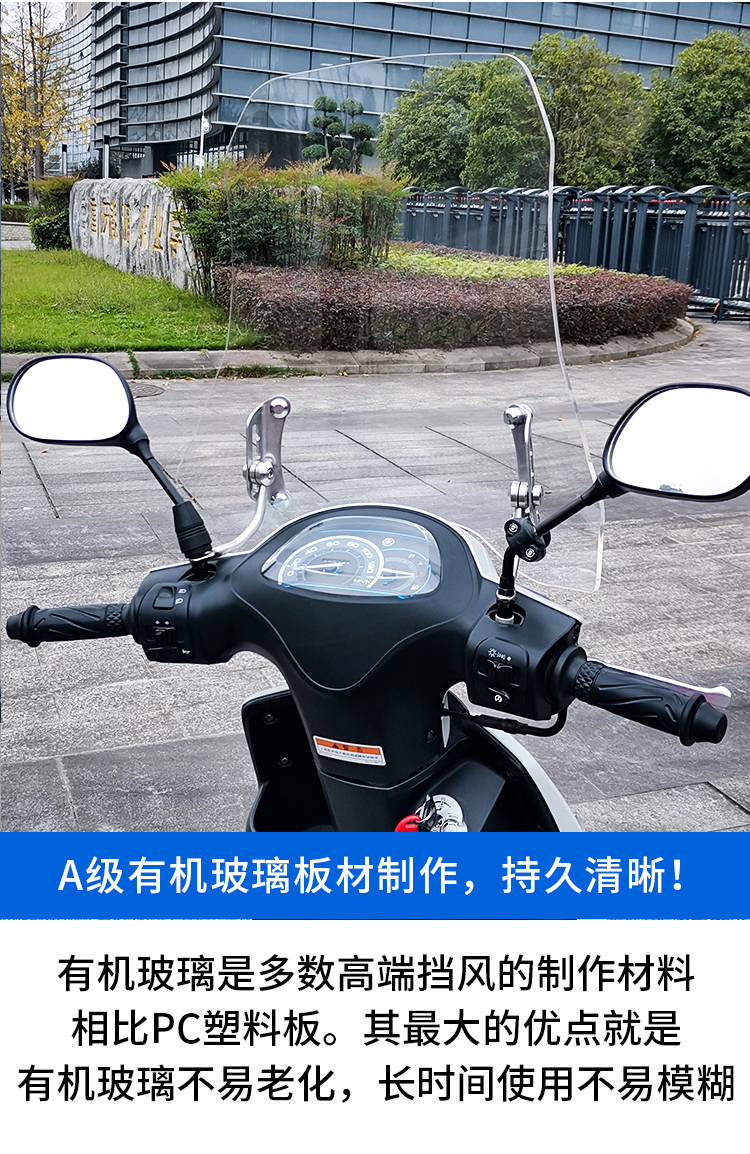 Electric Motorcycle Windshield for UU125, Transparent
