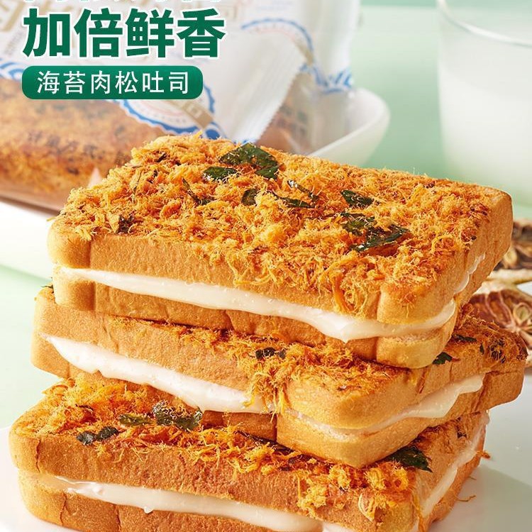 Bibi Zan Seaweed and Meat Floss Toast Sandwich Breakfast Bread Instant Food Casual Healthy Snacks Wholesale by the Box