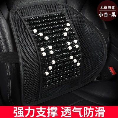 Waist Back Cushion Summer Seat: Waist support - small-white-and-black-wood-beads-waist-natural-solid-woodcool-and-breathable