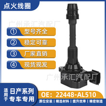 22448-AL510�����ղ����������Ȧ350Z����Ӣ�����FX35 G35 M35