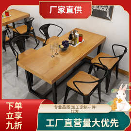 北欧实木餐桌椅组合简约家用餐厅长方形吃饭餐桌奶茶店咖啡厅桌子