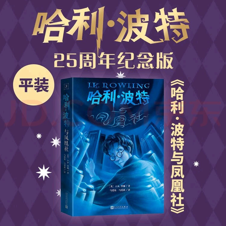 Книги о Гарри Поттере, полная коллекция, подлинное издание, памятное издание для всех возрастов, полное собрание школьной фантастики