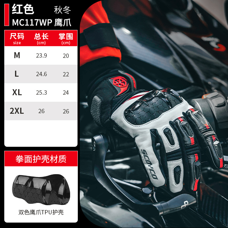 MC117WP (레드) 가을, 겨울 따뜻한 남성 스타일