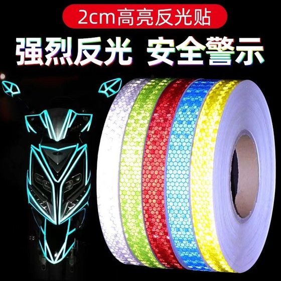 1/2/2.5cm Night Reflective Strip Genuine High-Brightness Reflective Sticker Anti-Collision Warning Tape Yellow Logo Positioning Sticker