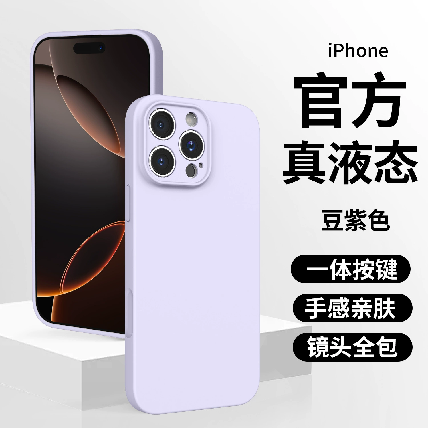 Apple, совместимый чехол для телефона, iPhone 14, силиконовая линза, защитный чехол, iPhone, 14Promax