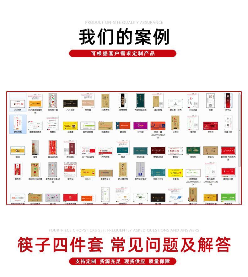 一次性筷子四件套1_16