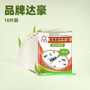 Dachau Fly Glue Medium Size 1 Product Strong Fly Sticker Contains Attractant Fly Nemesis Farm Fly Killer Artifact