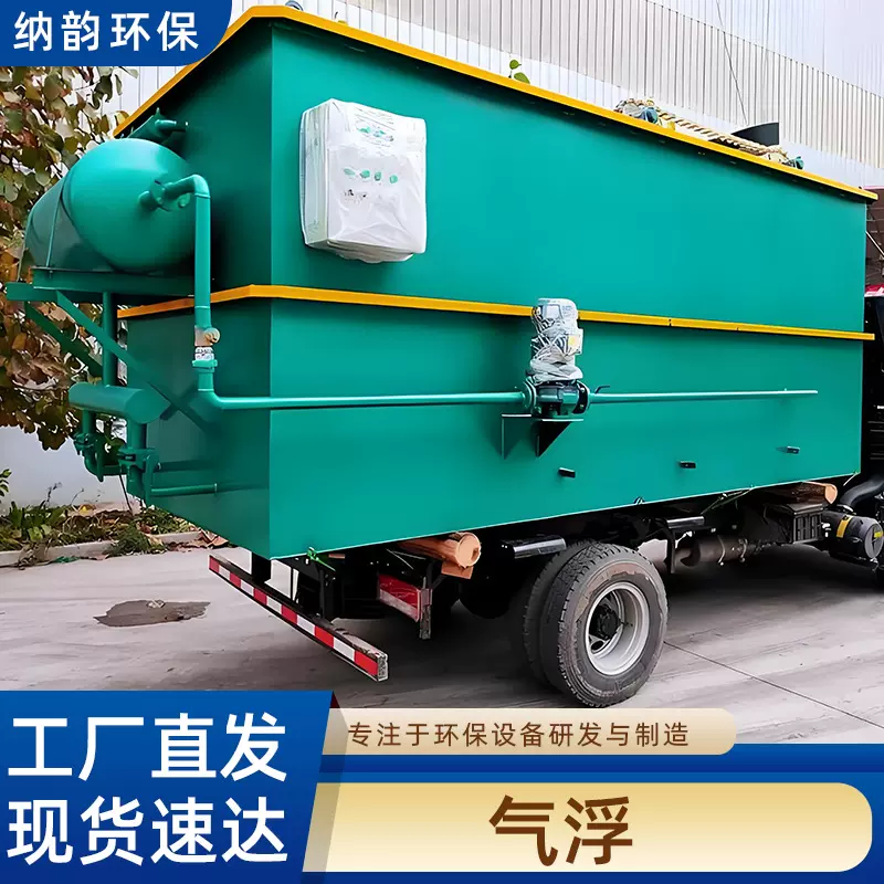 一体化溶气气浮机工业养殖印染医院生活污水处理设备气浮一体机