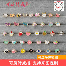 跨境爆款卡通儿童旋转戒指趣味抗压首饰合金手饰可爱饰品女童指环
