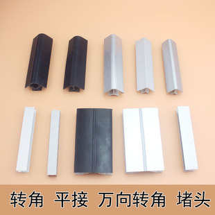 Cabinet Baseboard Pvc Silver Aluminum Alloy Aluminum-Plastic Black Water Barrier Corner Flat Joint Yin-Yang Corner Plug