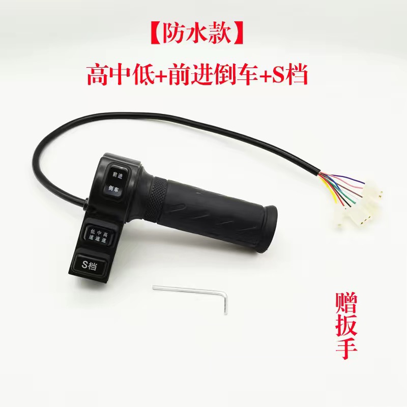 Manija de la bicicleta eléctrica manija de la puerta del aceite batería controlador de velocidad del coche manija de aceleración triciclo que invierte la manija de tres velocidades