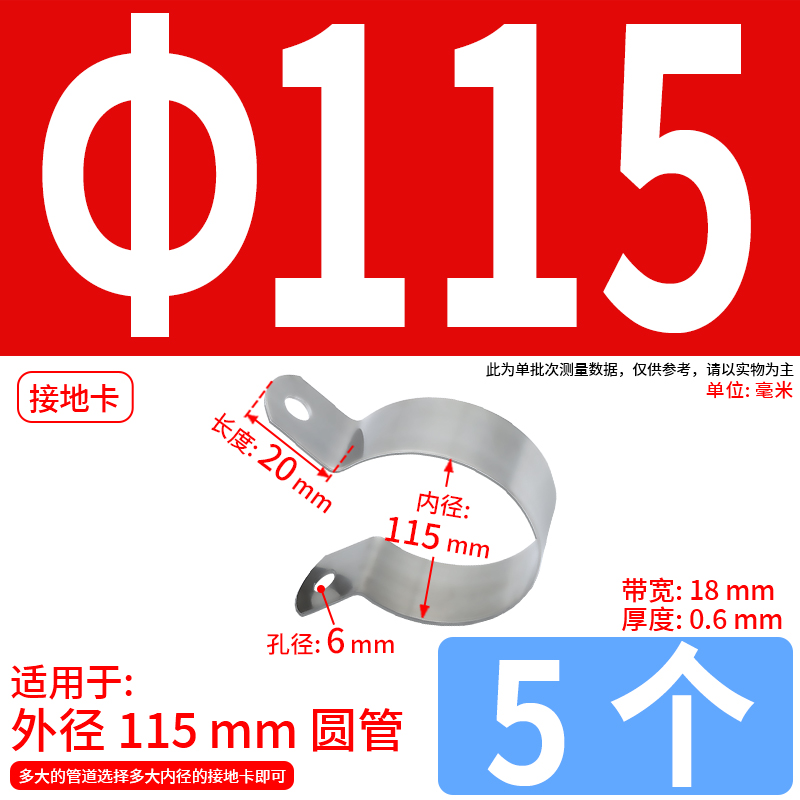 Abrazadera de conexión a tierra de ohmios de acero inoxidable 304 abrazadera de tubería abrazadera de tubería abrazadera de manguera