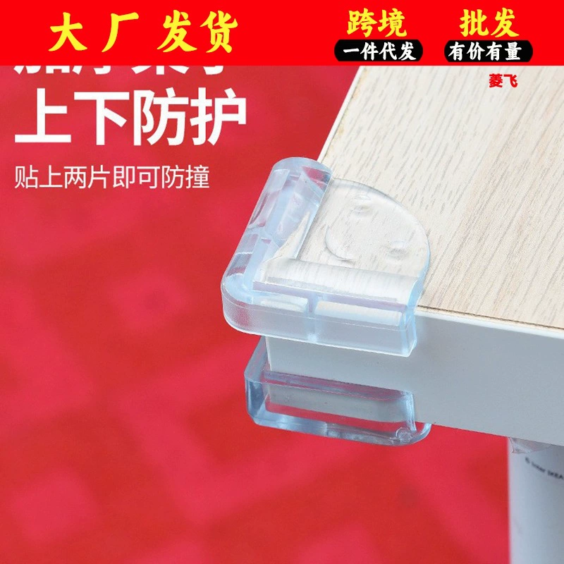 Прозрачный угол предотвращения столкновений утолщенный угол стола Защитный угол противоприкосновения силиконовый защитный чехол для чайного столика стеклянный детский мягкий угол упаковки