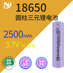 工厂直销18650动力电池2500mAh/3C/5C/8C动力电池 工具专用电池