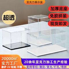 高透アクリル展示箱アニメ手作り積み木ブラインド箱自動車模型街景防塵カバー子収納箱