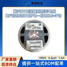 �NƬ������B�ӹ���늸�240nH  5.4A 0806  DFE201610P-R24M=P2