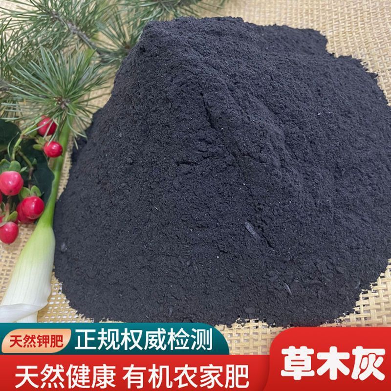 2.5kg 고품질 흑색 식물 재