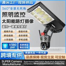 V380欧版太阳能路灯监控两用全彩夜视超清WiFi室外防水4G照明强光