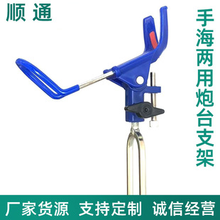 Battery Bracket Hand-sea Dual-purpose Multi-directional Adjustment Long Rod Hand-sea Insertion Bracket Self-locking Universal Fishing Rod Bracket