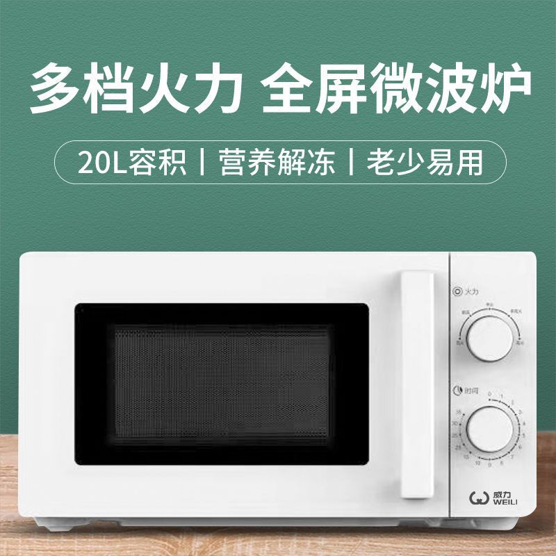 D20Mxp04 Household Microwave Oven 20L Mechanical Five-Speed Fire Adjustment Turntable Fast Heating Multi-Function Oven Direct Sale