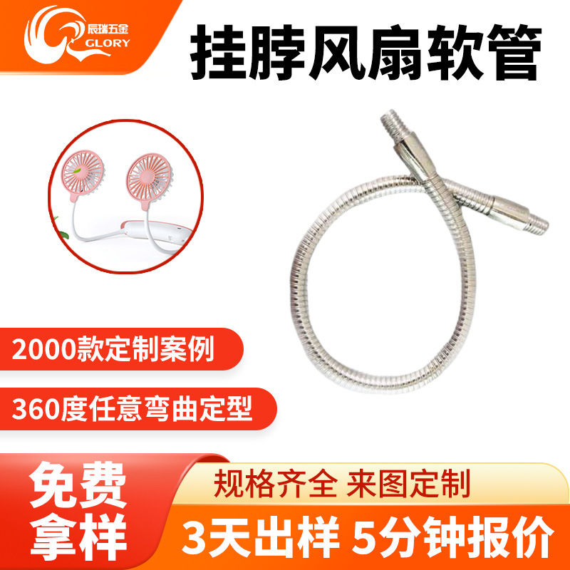 360度任意弯曲蚊香夹支架软管 不锈钢高强度防压蚊香夹子金属软管