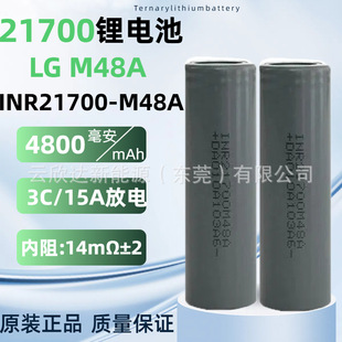 LGM48A21700�늳�4800mAh����3C�o�˙C늄ӹ��ߒߵؙC늄�܇늳�