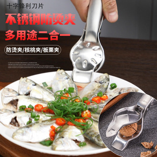 Factory wholesale stainless steel bowl take-out anti-scalding clip nut opening tool walnut chestnut clip spot