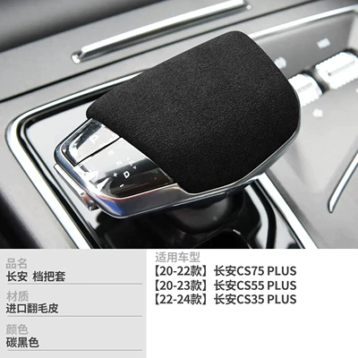 Sürətlər qutusu və əl tormozu başlıqları – parts and decorations - no-specifications-type-c-carbon-black