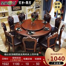 欧式圆桌实木餐桌椅组合雕花真皮椅圆形饭桌带转盘6/8人木质餐台
