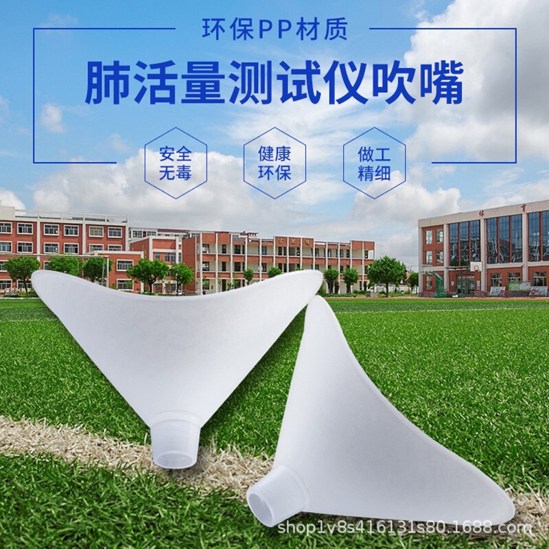 Lung Capacity Mouthpiece Disposable Electronic Lung Capacity Meter Lung Function Measurement High School Entrance Examination Regular Mouthpiece Manufacturer Wholesale