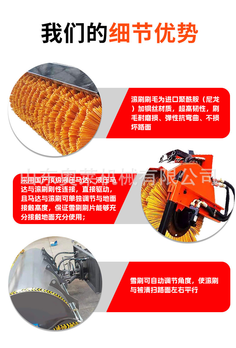 扫雪滚刷_06.jpg