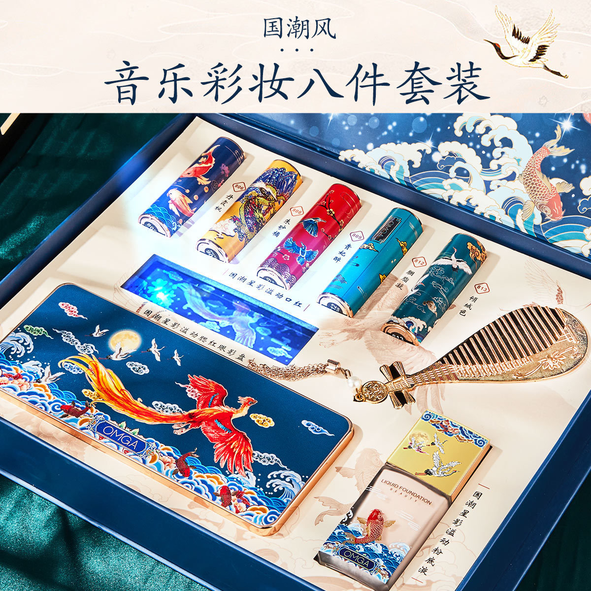 Chinese style Star video Guochao Projection music Cosmetics Set of parts Blush Eye shadow Same item G2003