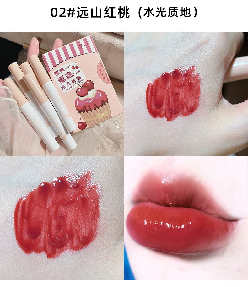 CACE Cherry Cake Mirror Water Gloss Lip Gloss Velvet Matte Lip Paste Easy to color, affordable factory wholesale undefined