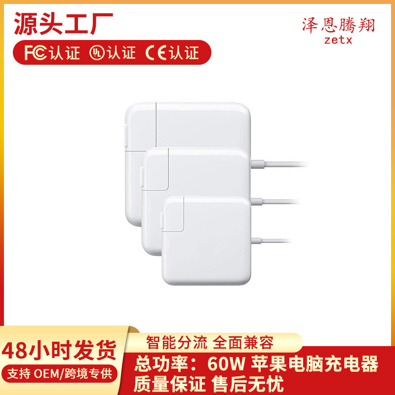 Amazon hot sale 45W60W85W for apple laptop charger macbook power adapter