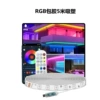 5 м, USB, RGB, 2.4G Bluetooth, 18 светодиодов/м