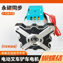 电动叉车铲车驱动电机永磁同步大功率电机5000w改装行走电机